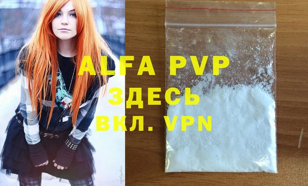 альфа пвп Богородск