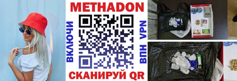 Метадон белоснежный  закладки  Туймазы 